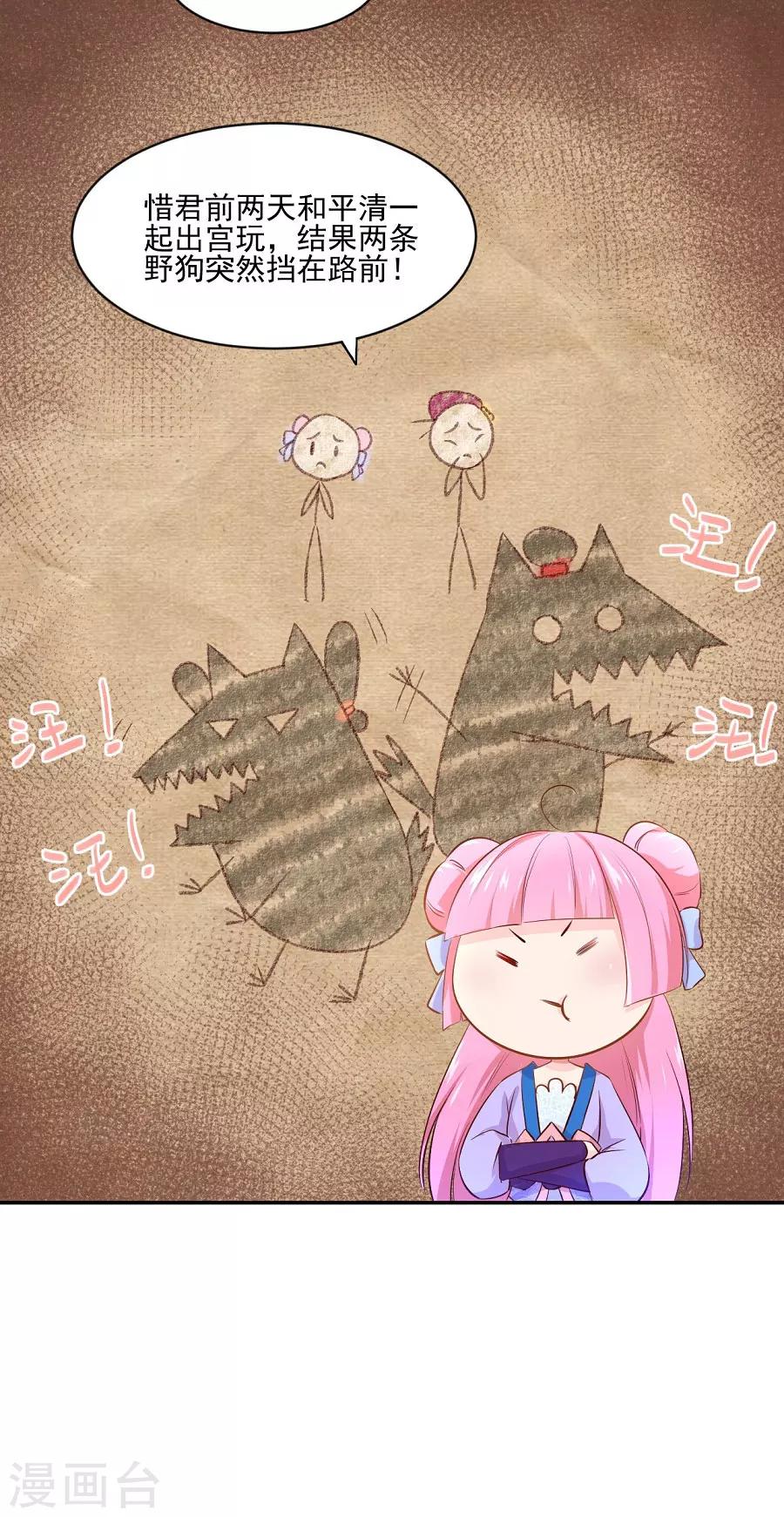 第77话 疯狗的故事-第77话