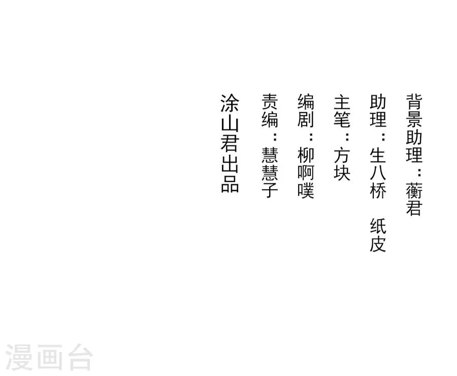 第77话 疯狗的故事-第77话