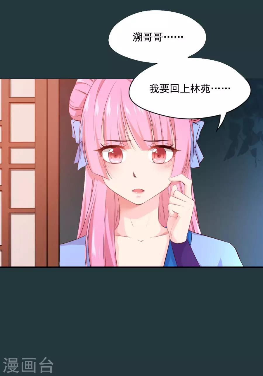 第79话 见到东方的母亲了-第79话