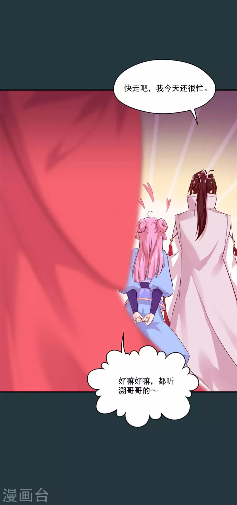 第79话 见到东方的母亲了-第79话