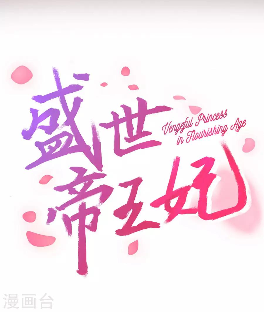 第79话 见到东方的母亲了-第79话