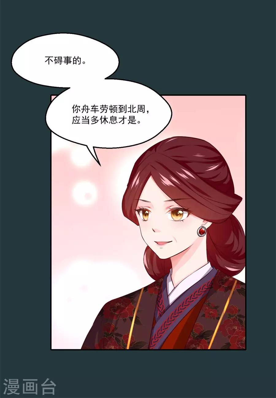 第79话 见到东方的母亲了-第79话