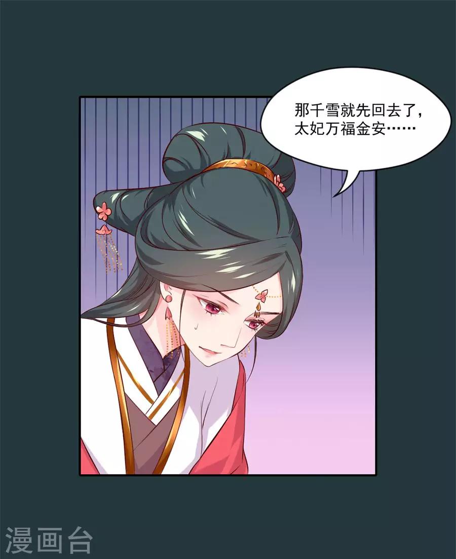 第79话 见到东方的母亲了-第79话