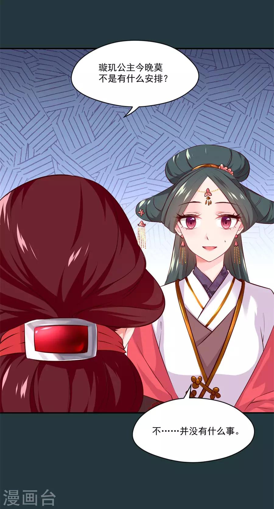 第79话 见到东方的母亲了-第79话