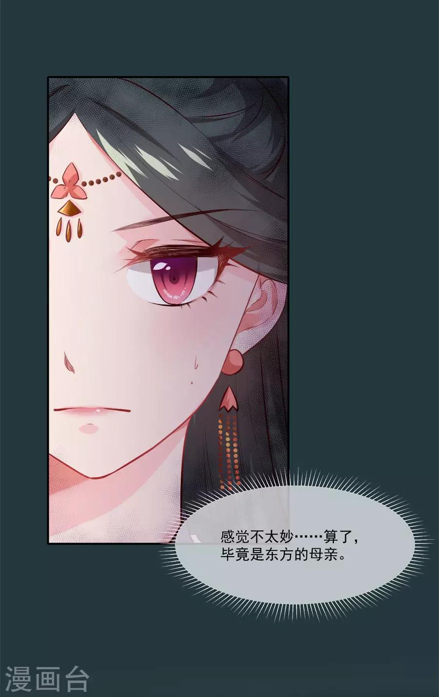 第79话 见到东方的母亲了-第79话