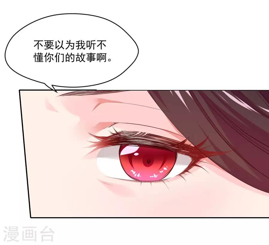 第79话 见到东方的母亲了-第79话