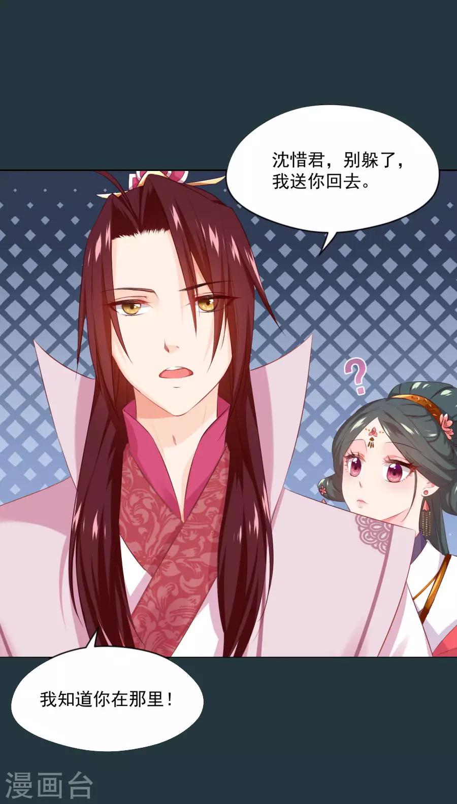 第79话 见到东方的母亲了-第79话