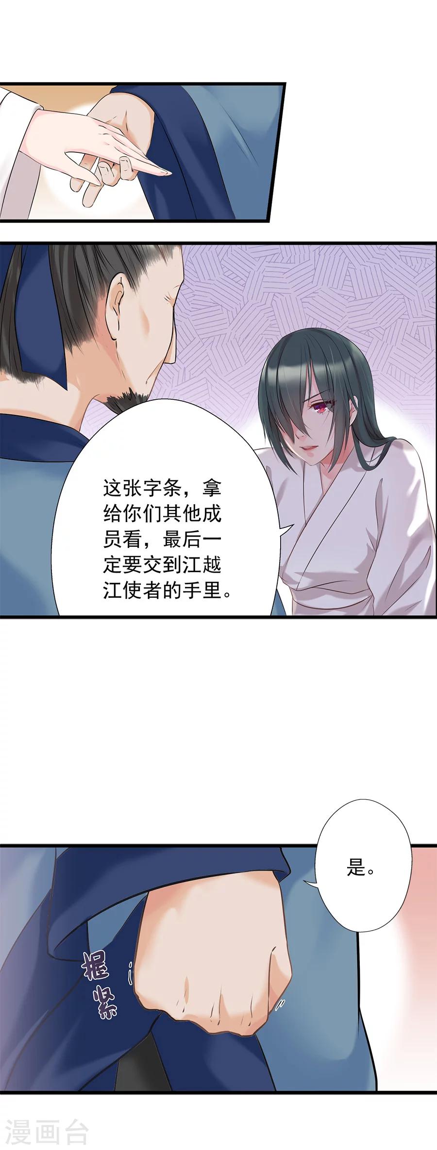 第9话 腹背受敌-第9话