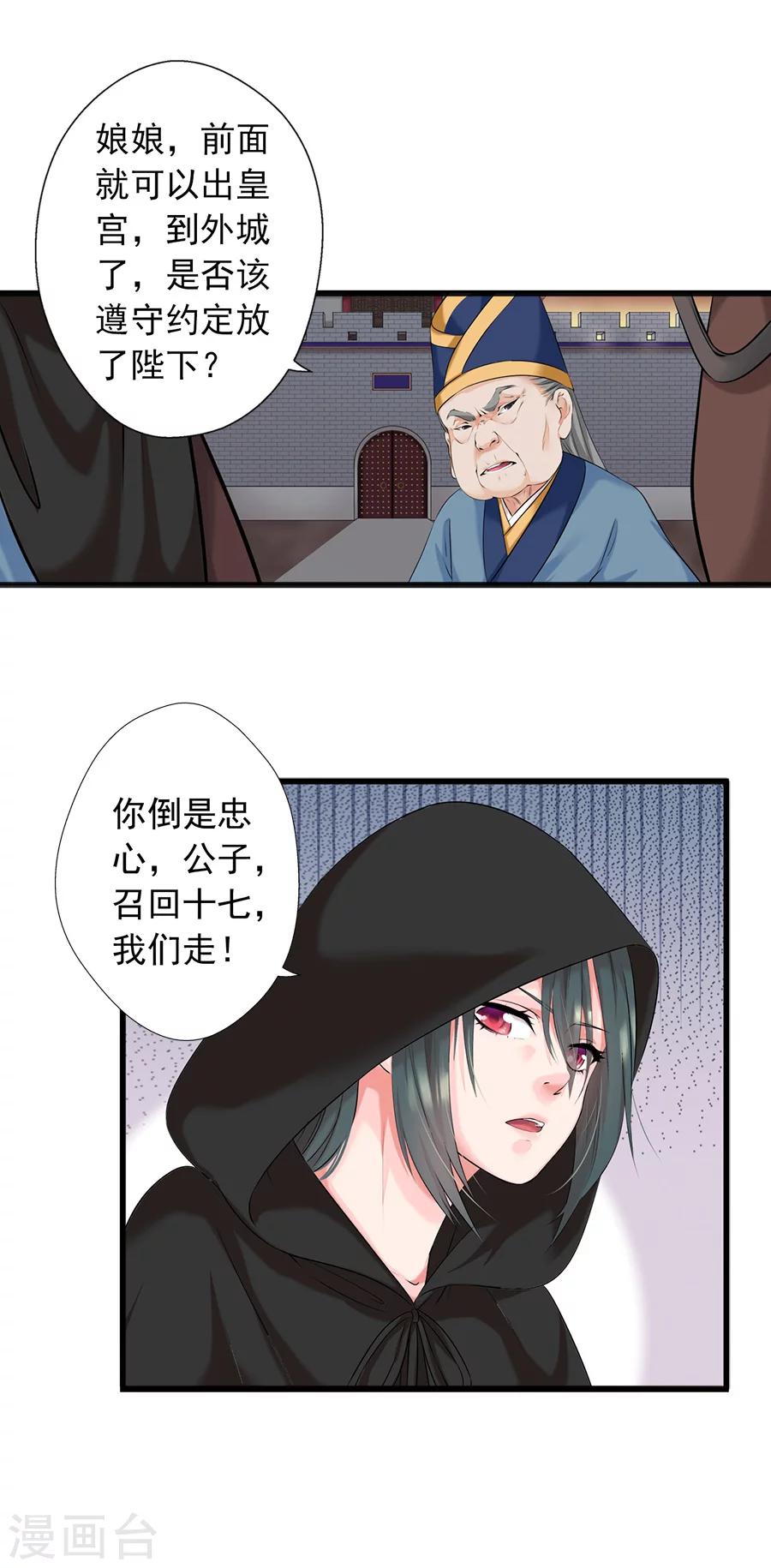 第9话 腹背受敌-第9话