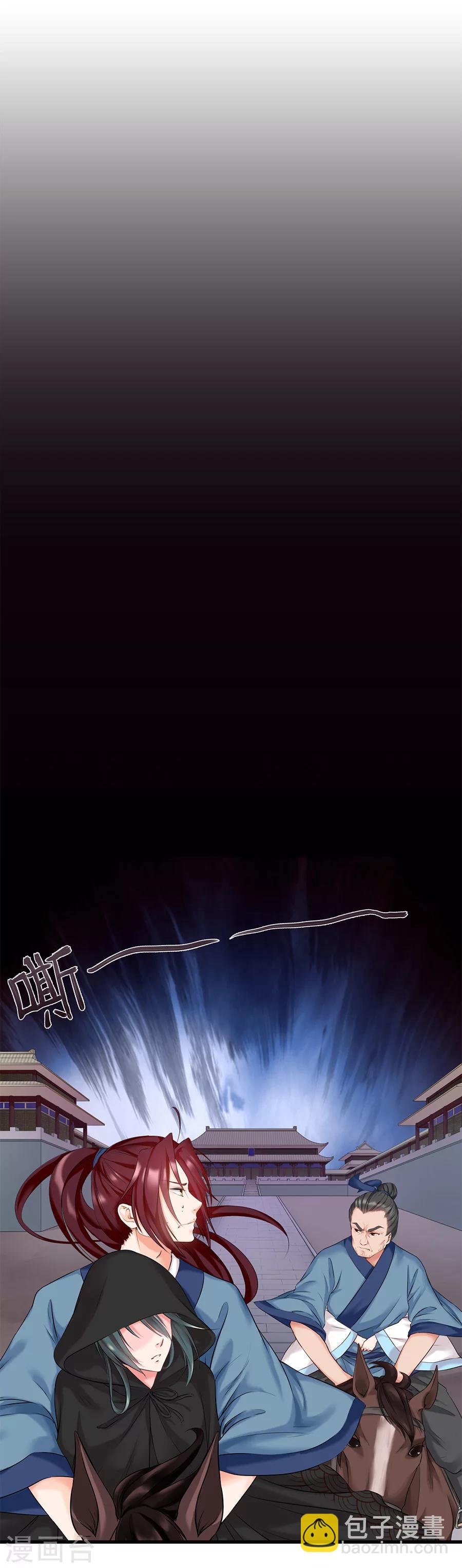 第9话 腹背受敌-第9话