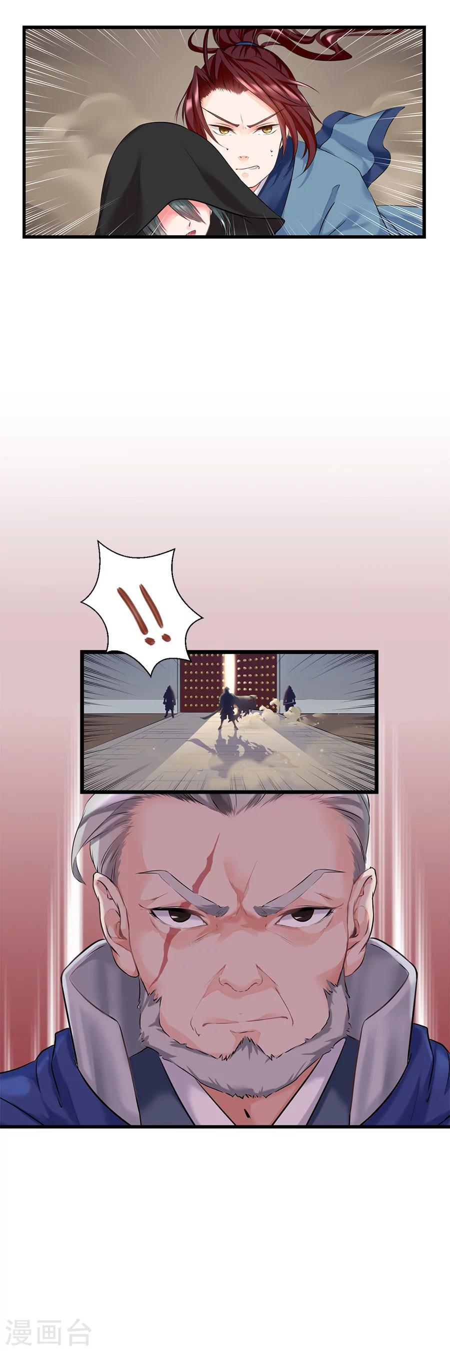 第9话 腹背受敌-第9话