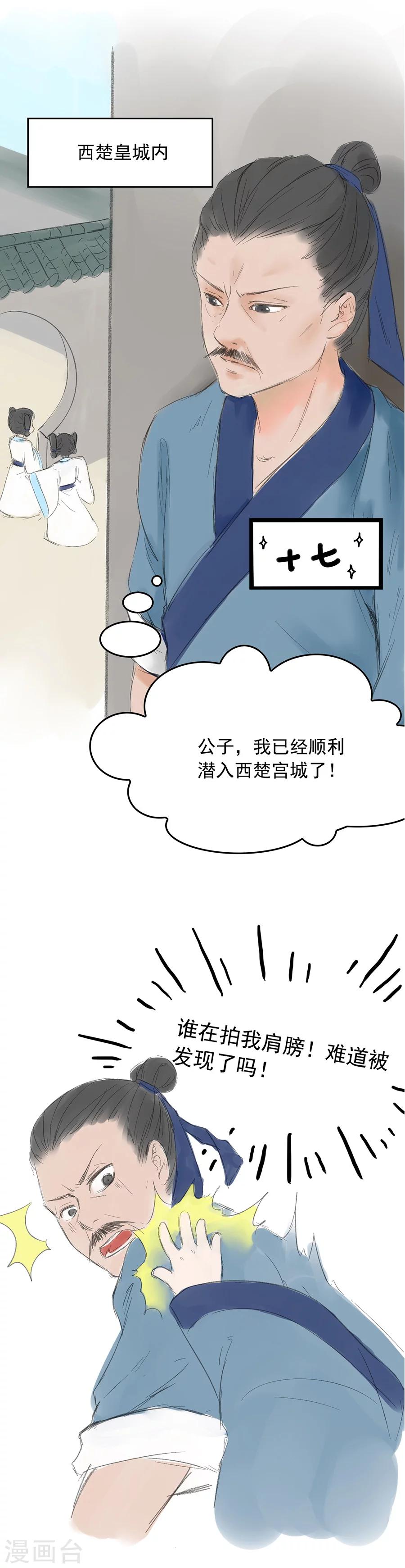 第9话 腹背受敌-第9话