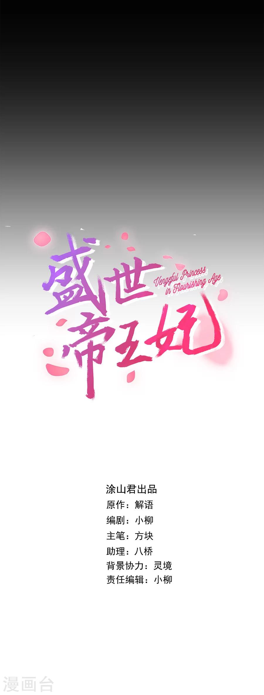 第9话 腹背受敌-第9话