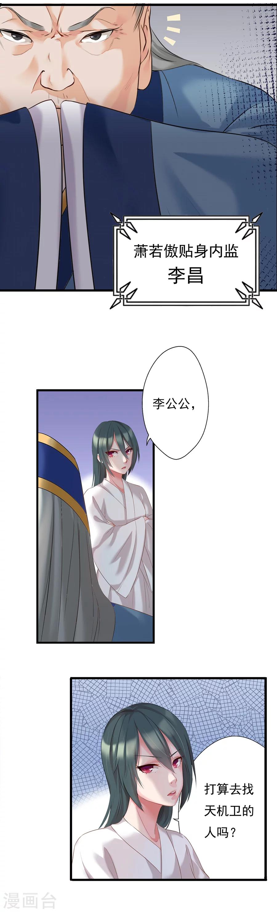 第9话 腹背受敌-第9话