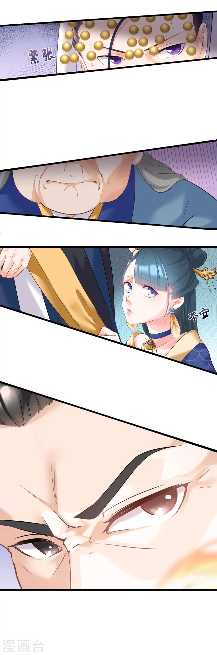 第9话 腹背受敌-第9话