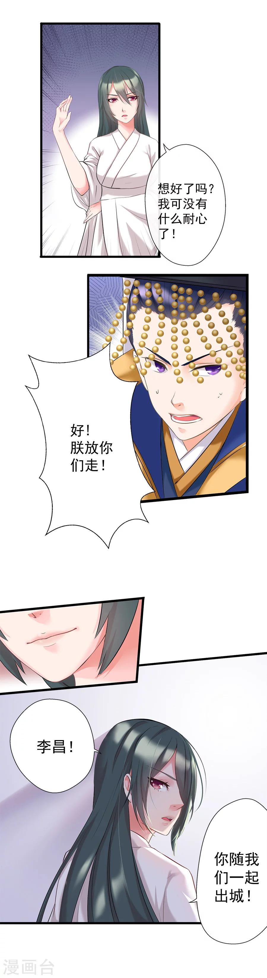 第9话 腹背受敌-第9话