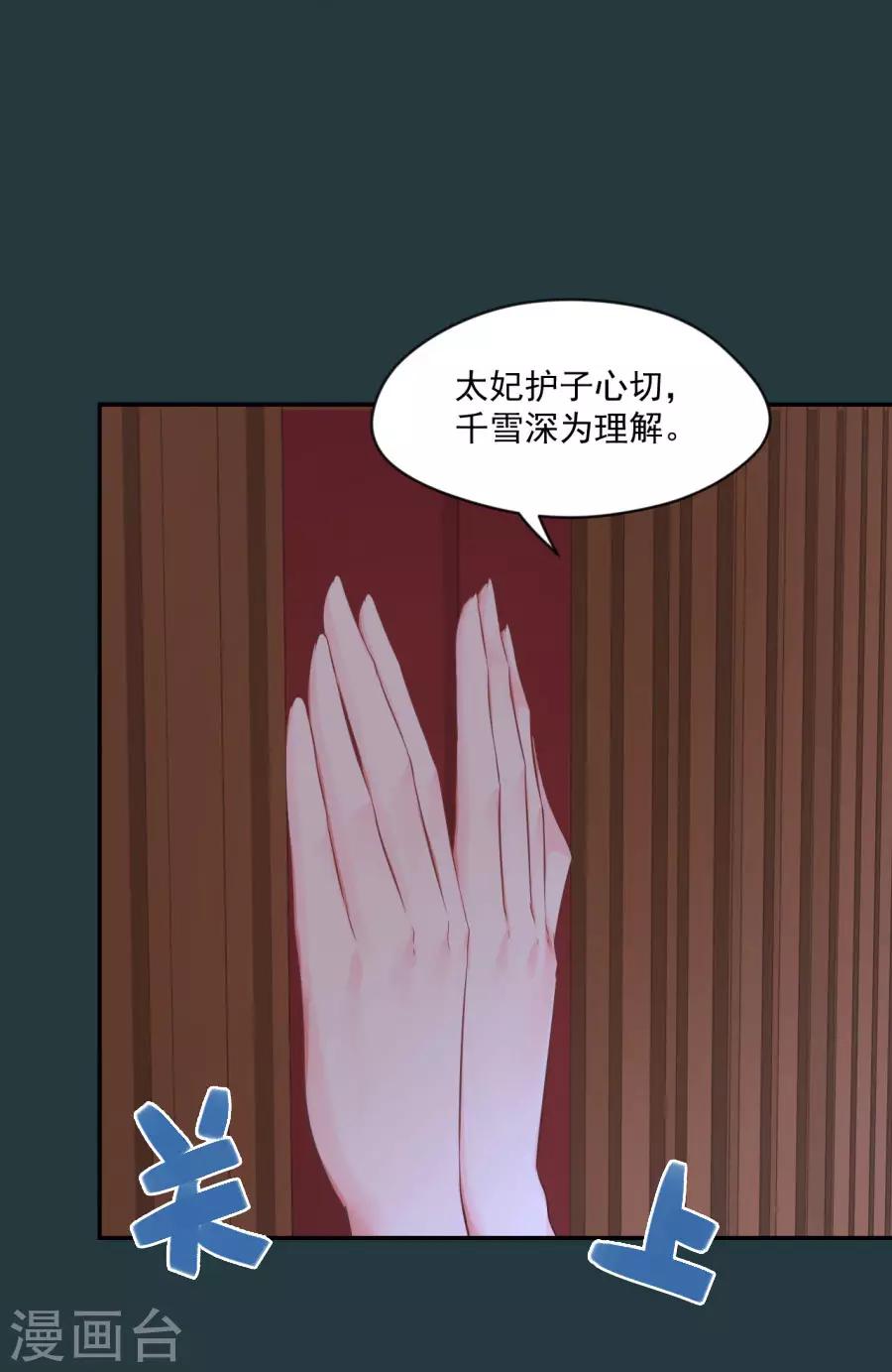 第81话 扶正北周-第81话