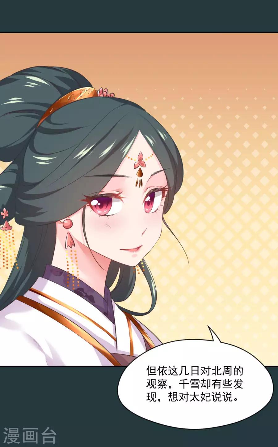 第81话 扶正北周-第81话