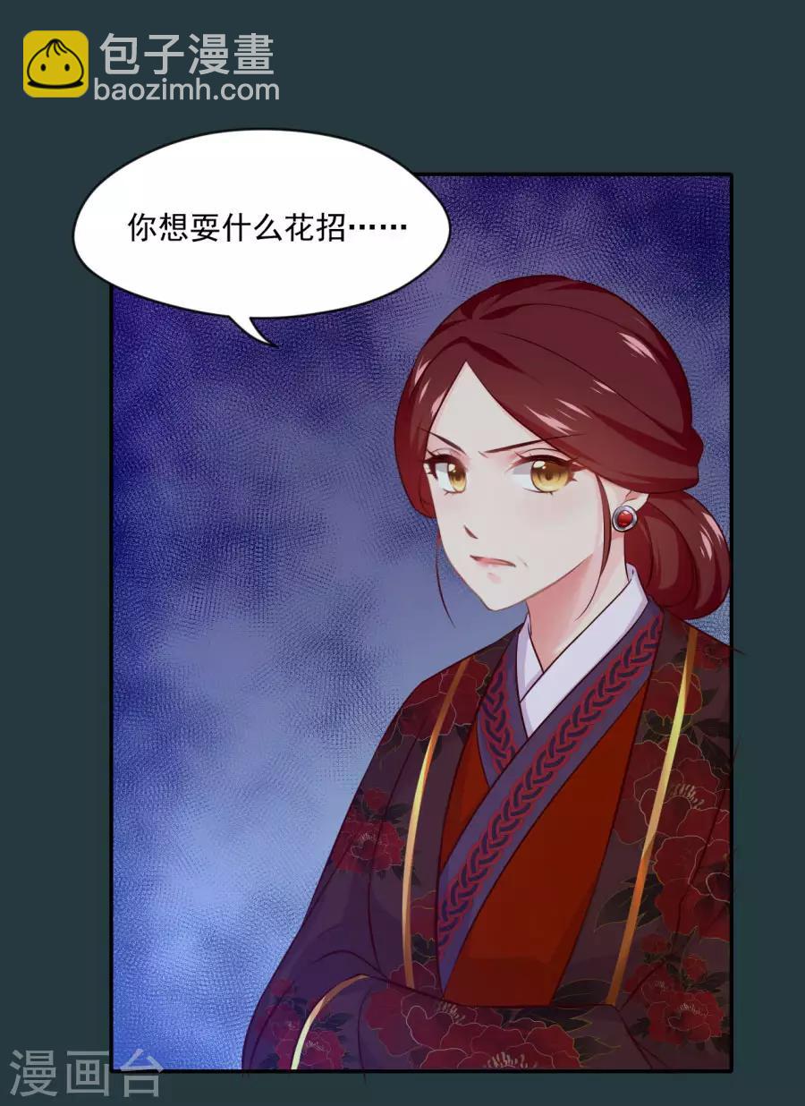 第81话 扶正北周-第81话