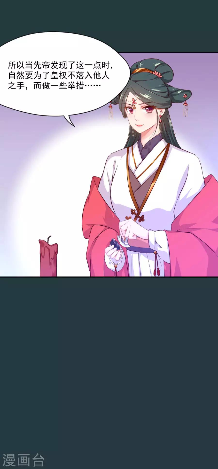 第81话 扶正北周-第81话