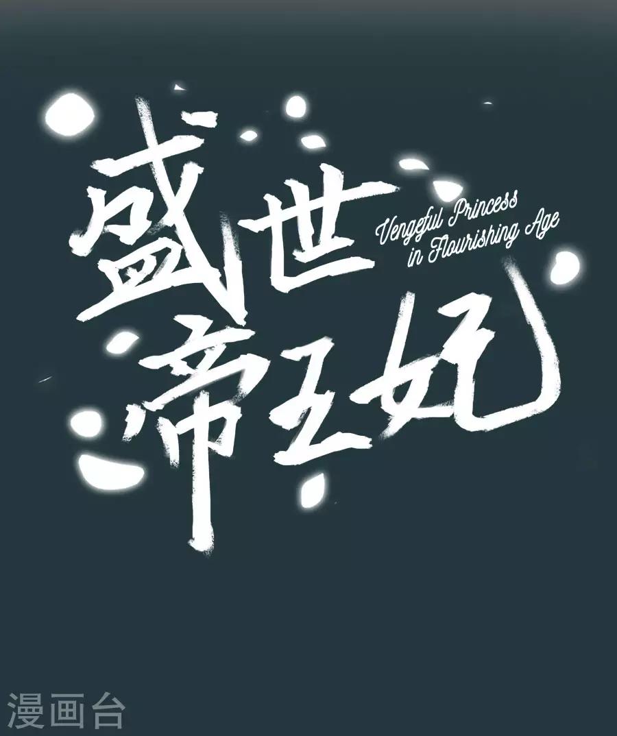 第81话 扶正北周-第81话