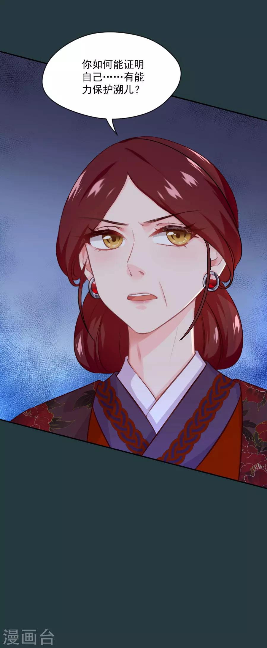 第81话 扶正北周-第81话