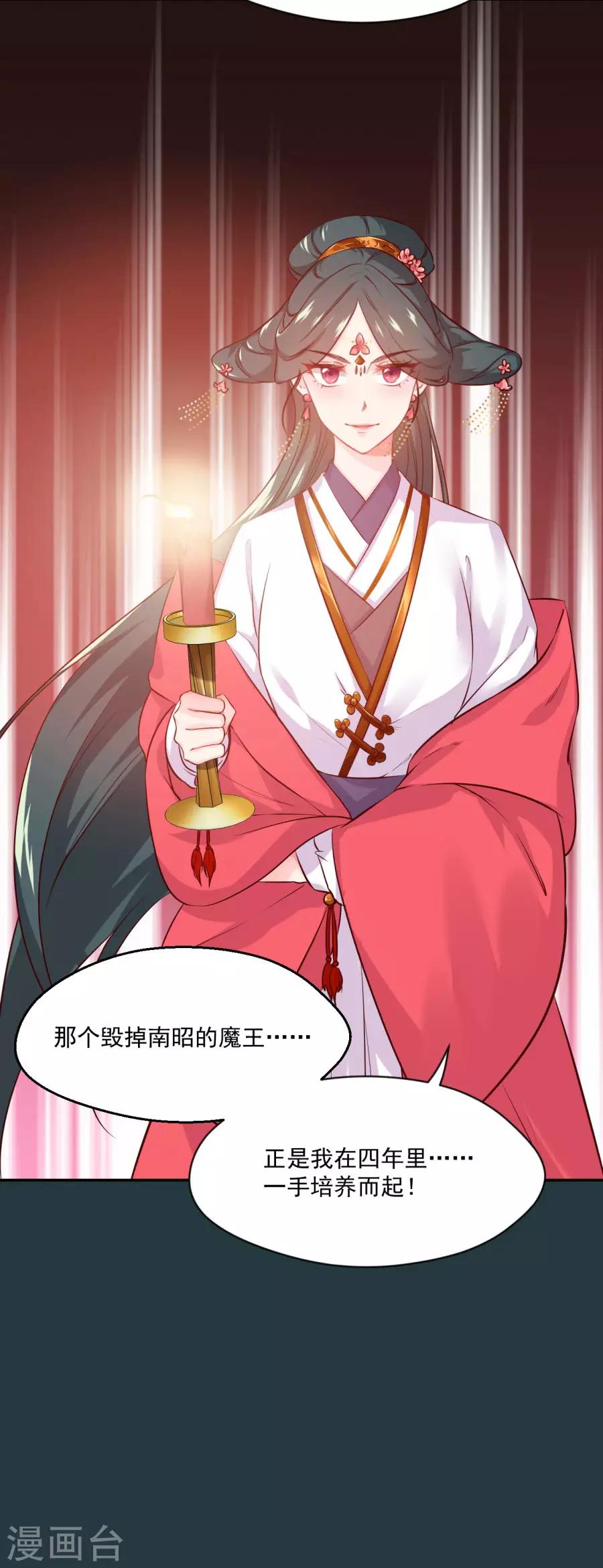 第81话 扶正北周-第81话