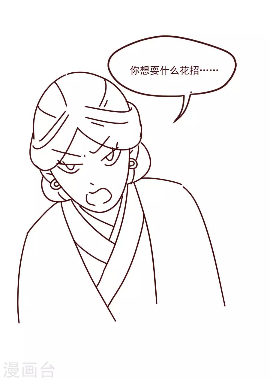 第81话 扶正北周-第81话