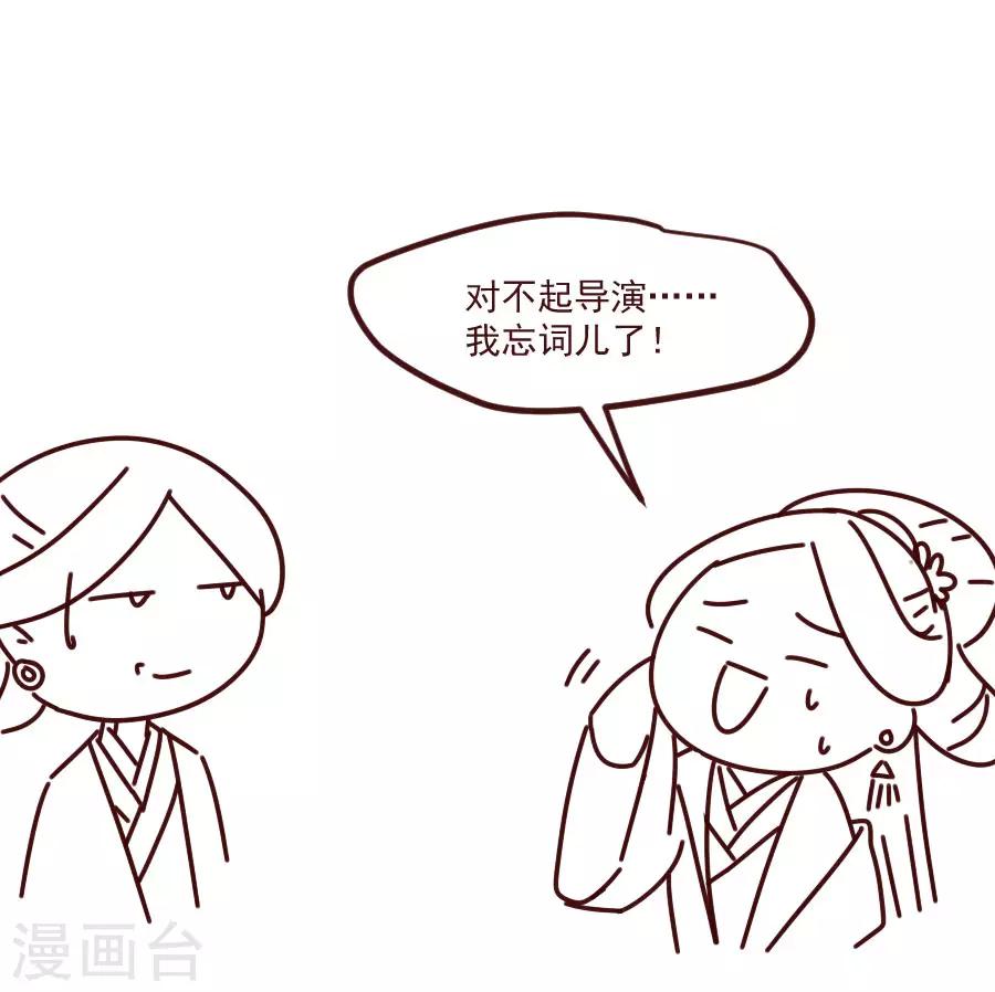 第81话 扶正北周-第81话