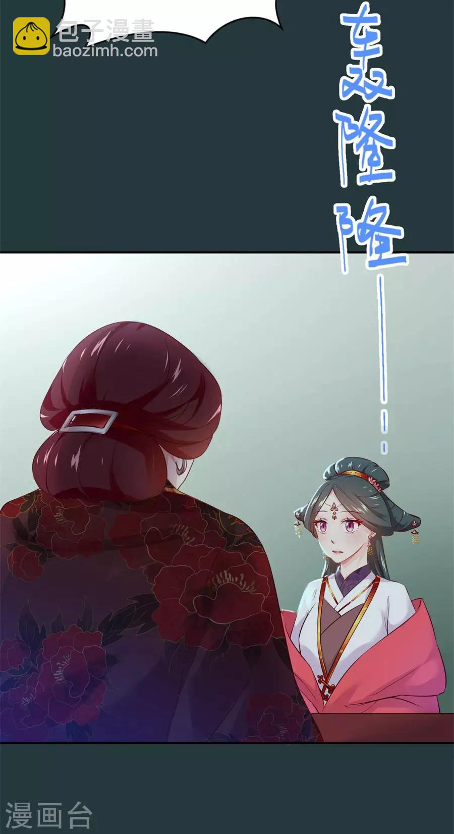 第81话 扶正北周-第81话