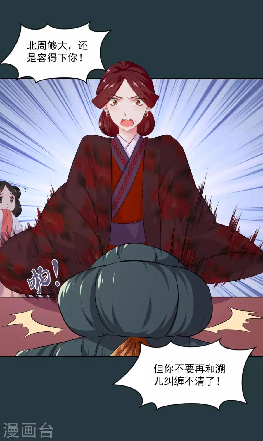 第81话 扶正北周-第81话