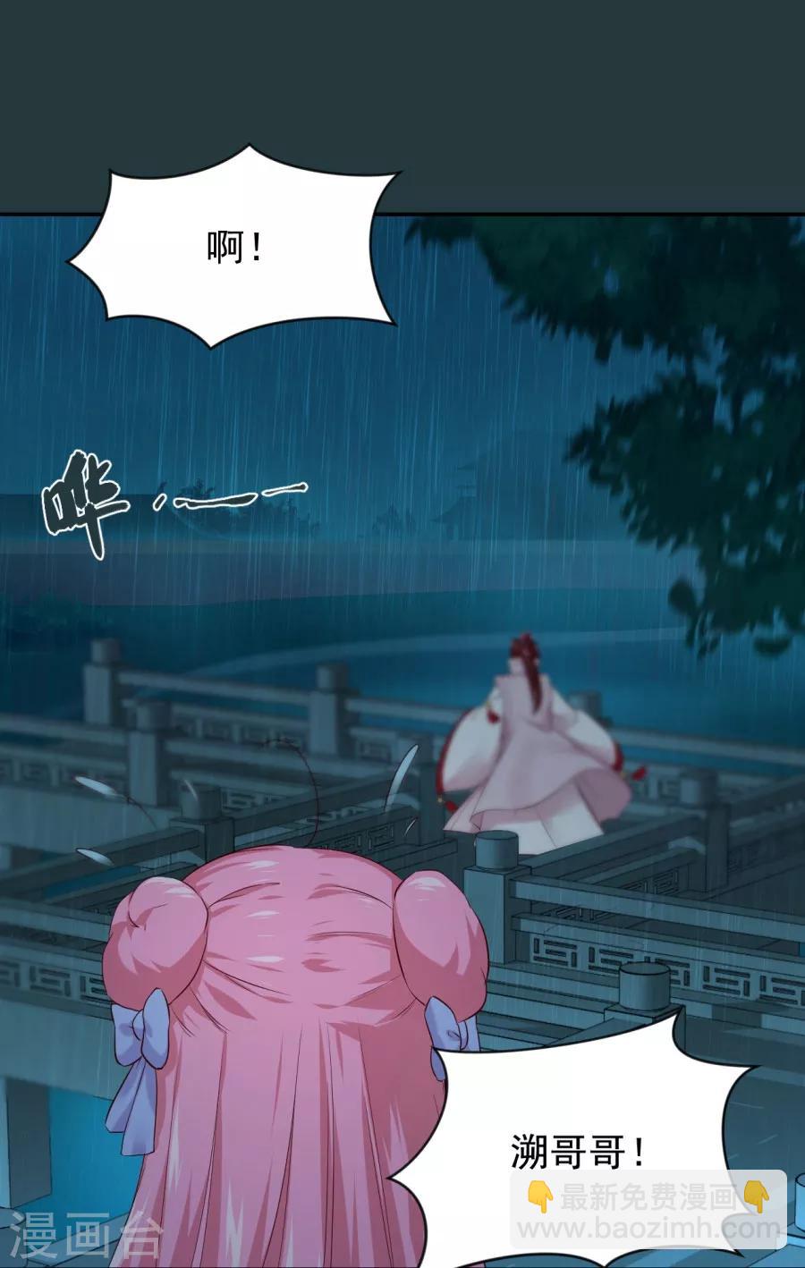 第83话 雨夜中的拒绝-第83话