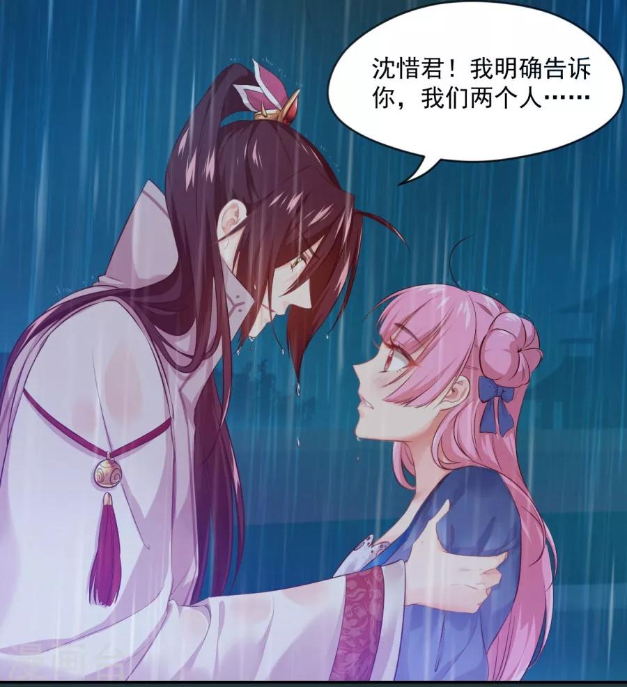 第83话 雨夜中的拒绝-第83话