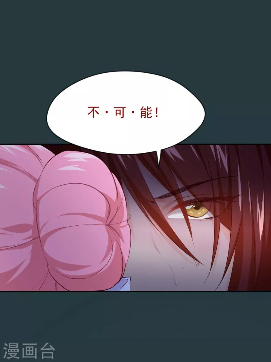 第83话 雨夜中的拒绝-第83话