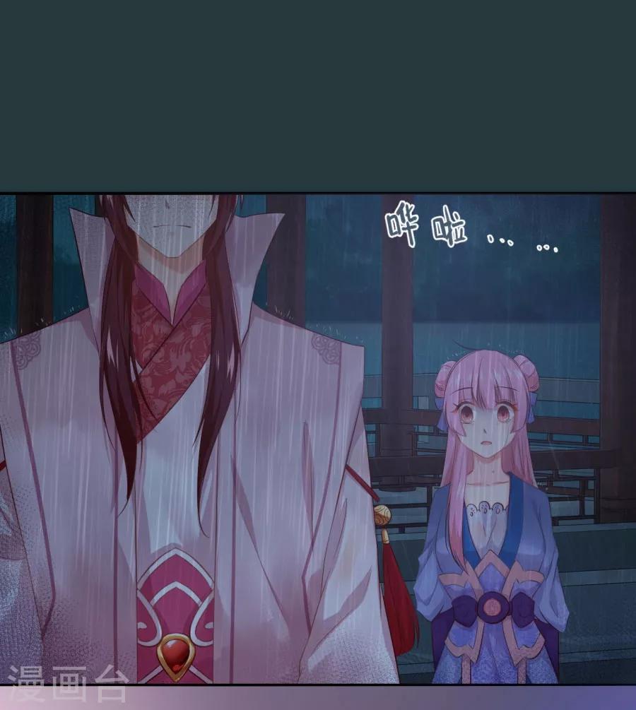 第83话 雨夜中的拒绝-第83话