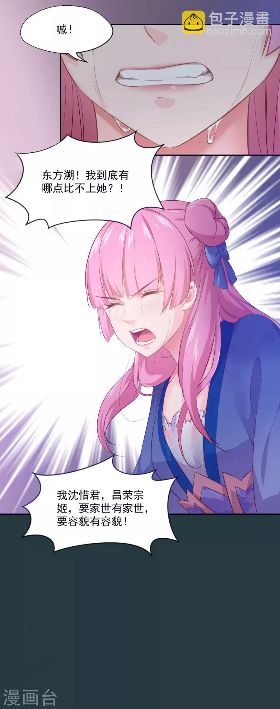 第83话 雨夜中的拒绝-第83话