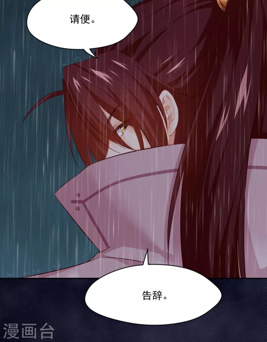 第83话 雨夜中的拒绝-第83话