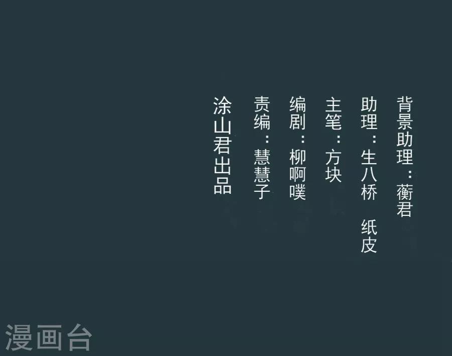 第83话 雨夜中的拒绝-第83话