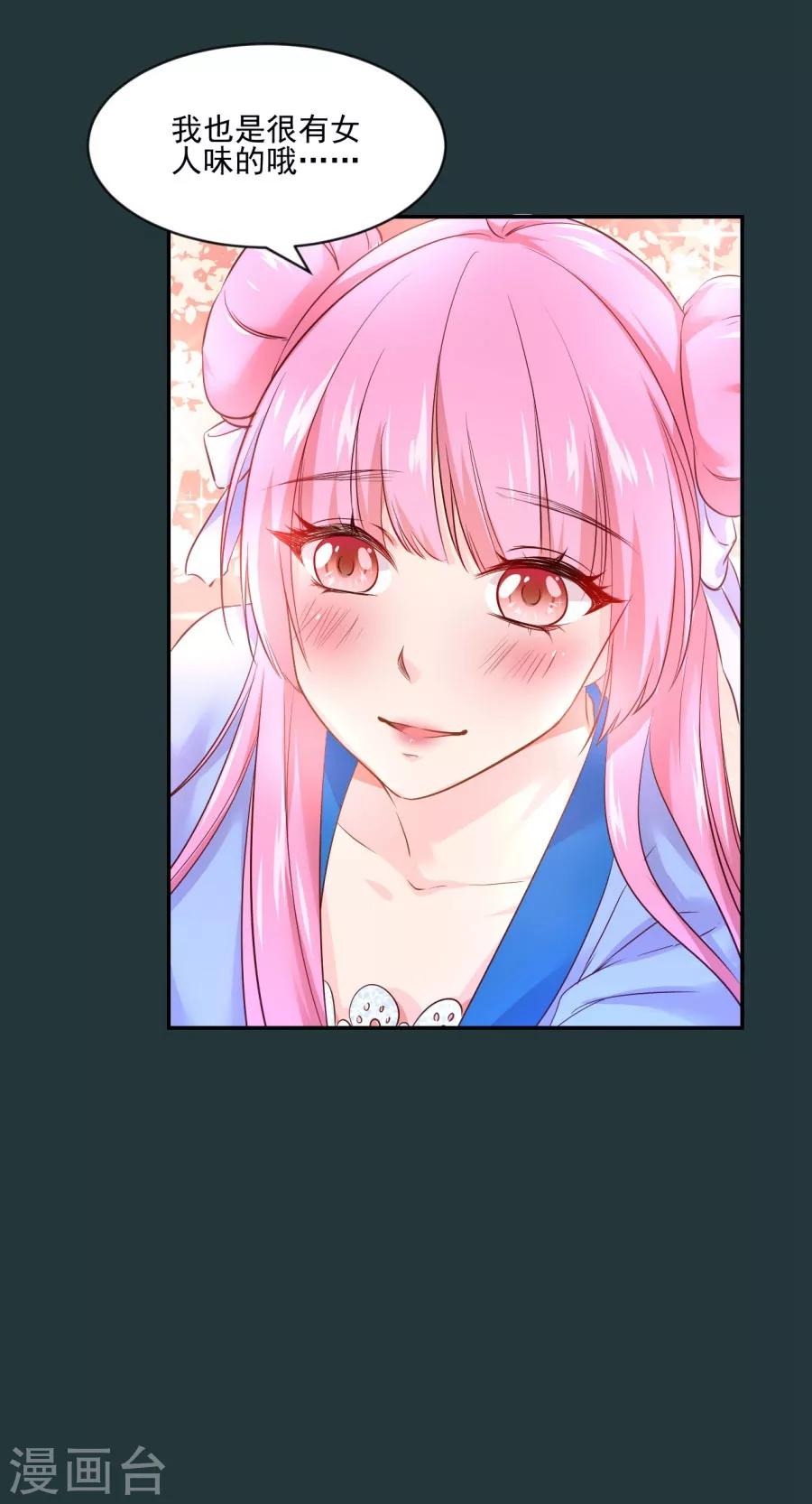 第83话 雨夜中的拒绝-第83话