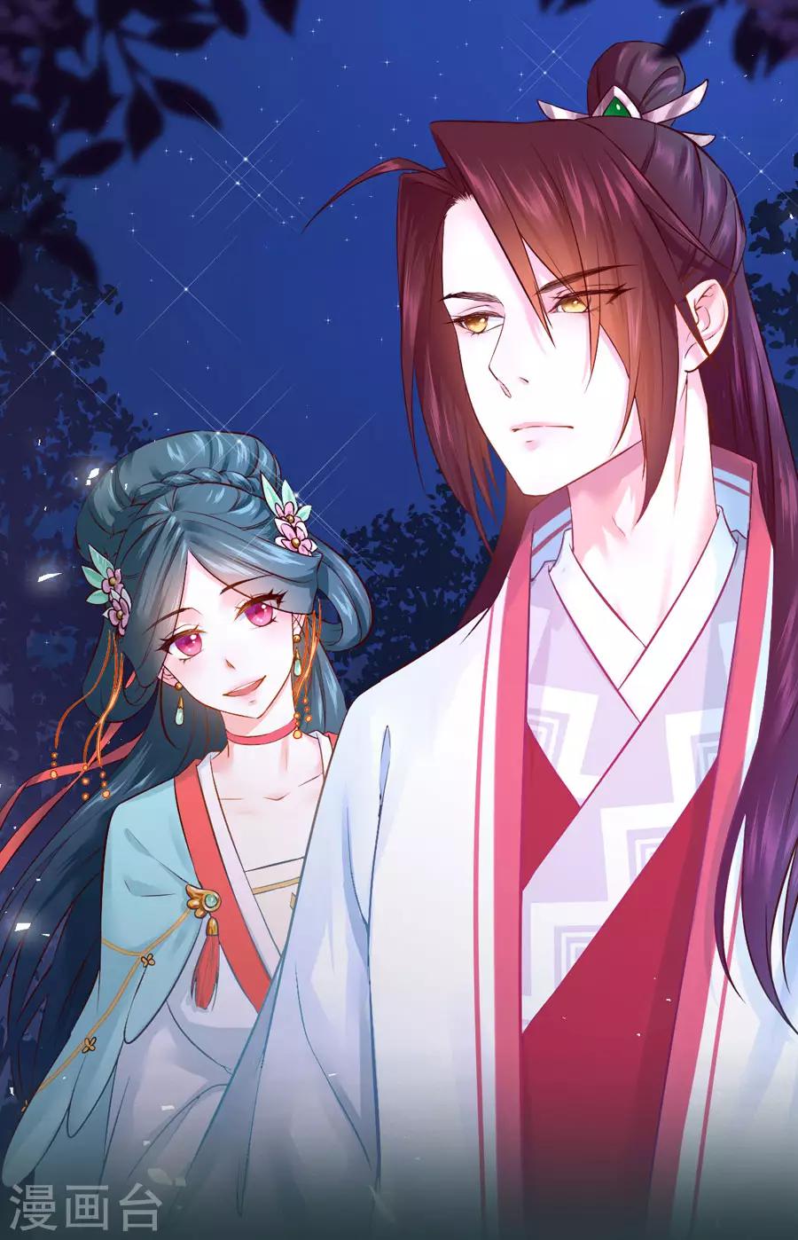 第85话 突如其来的吻-第85话