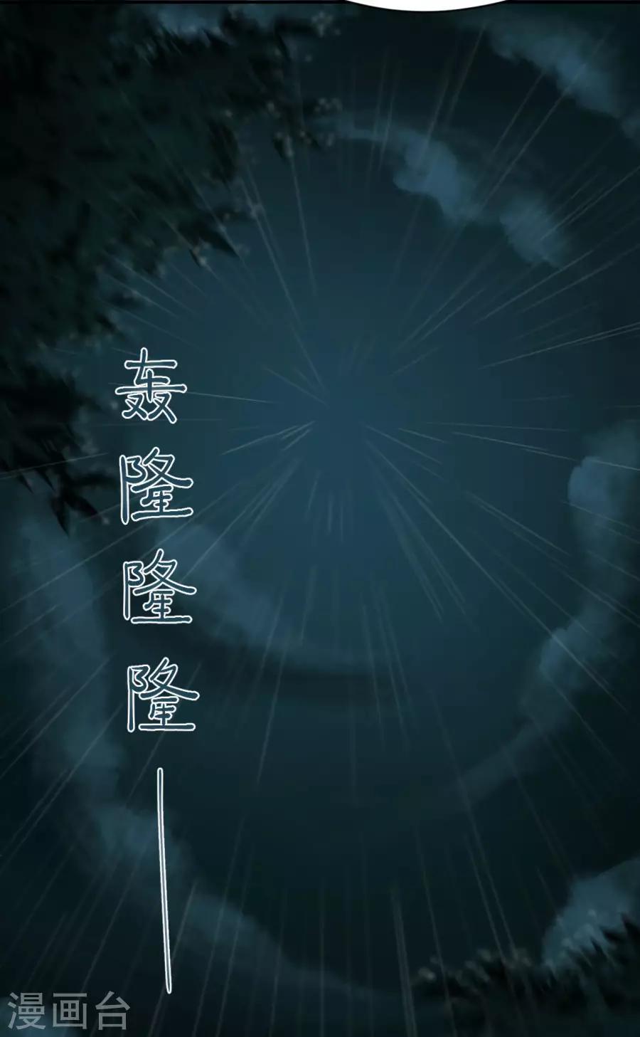 第85话 突如其来的吻-第85话