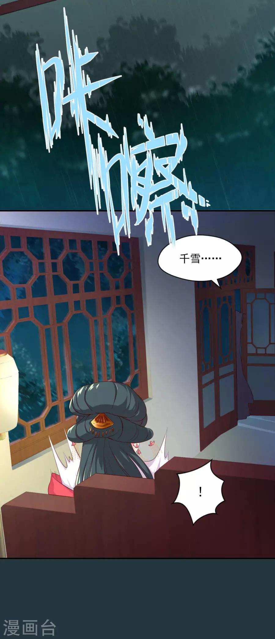 第85话 突如其来的吻-第85话