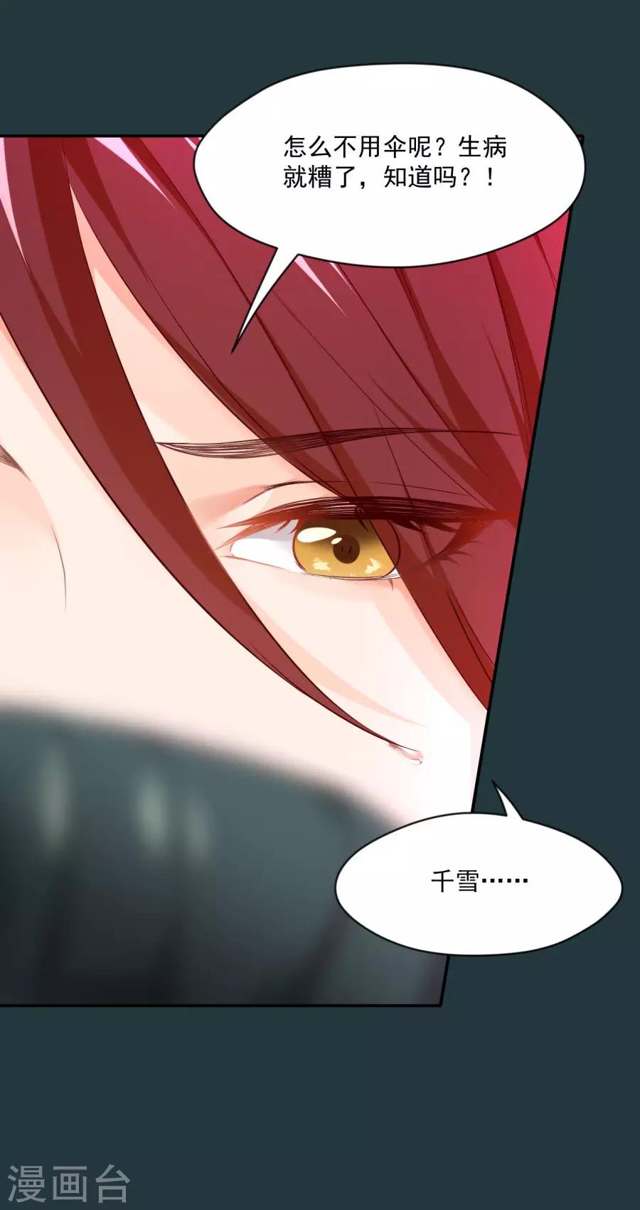 第85话 突如其来的吻-第85话