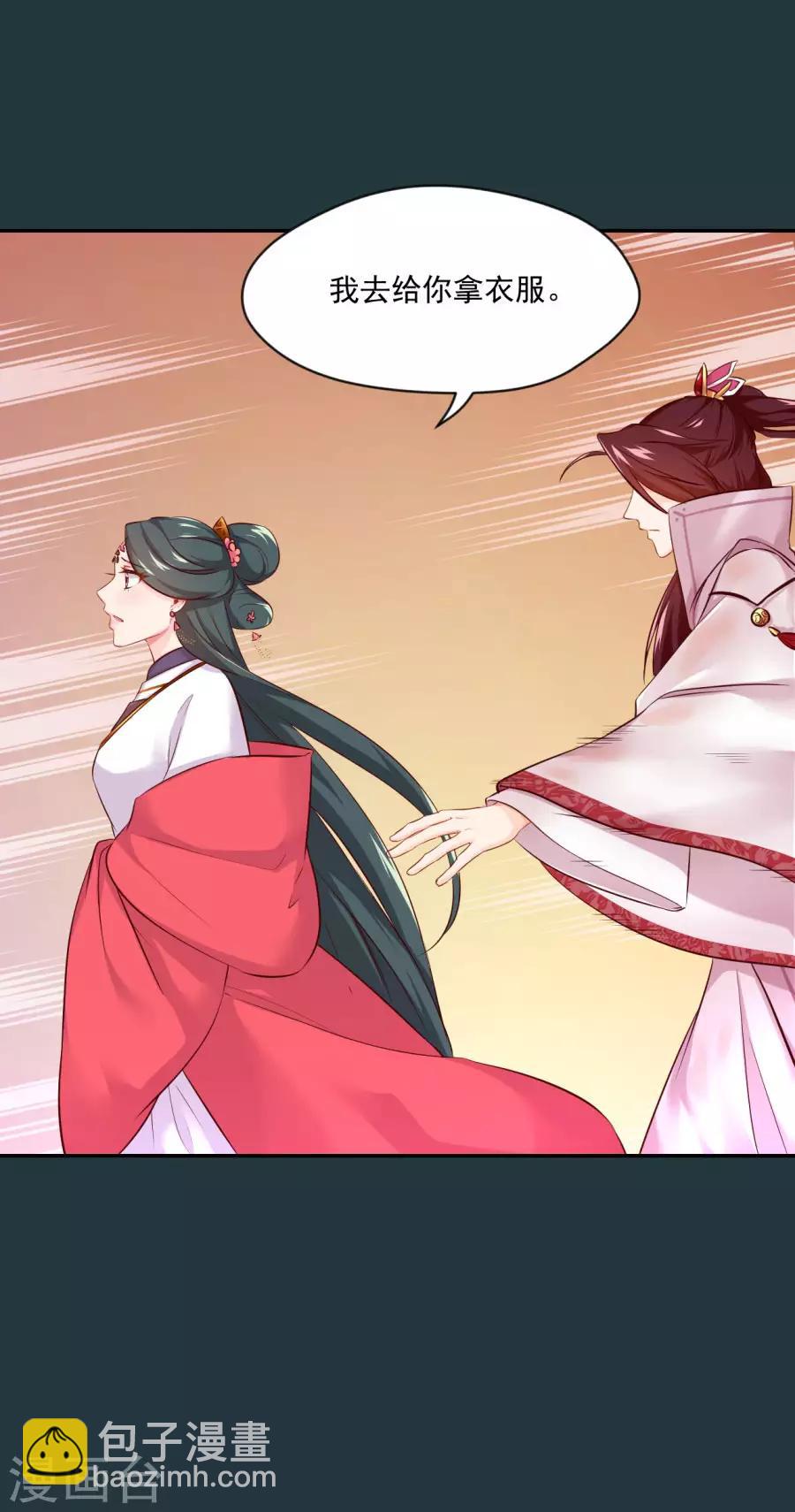 第85话 突如其来的吻-第85话