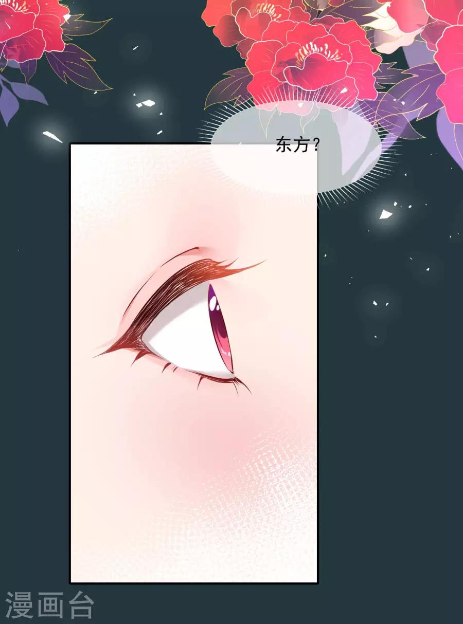 第85话 突如其来的吻-第85话