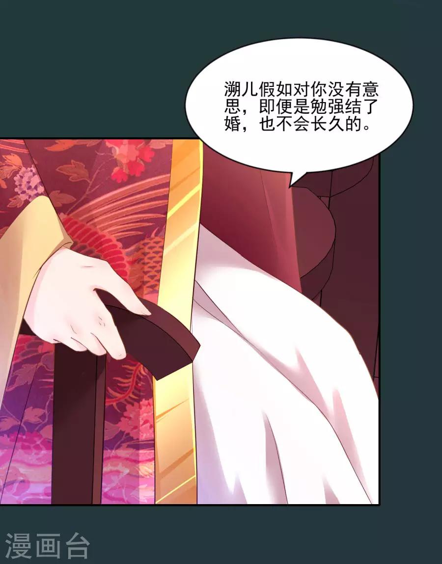 第85话 突如其来的吻-第85话