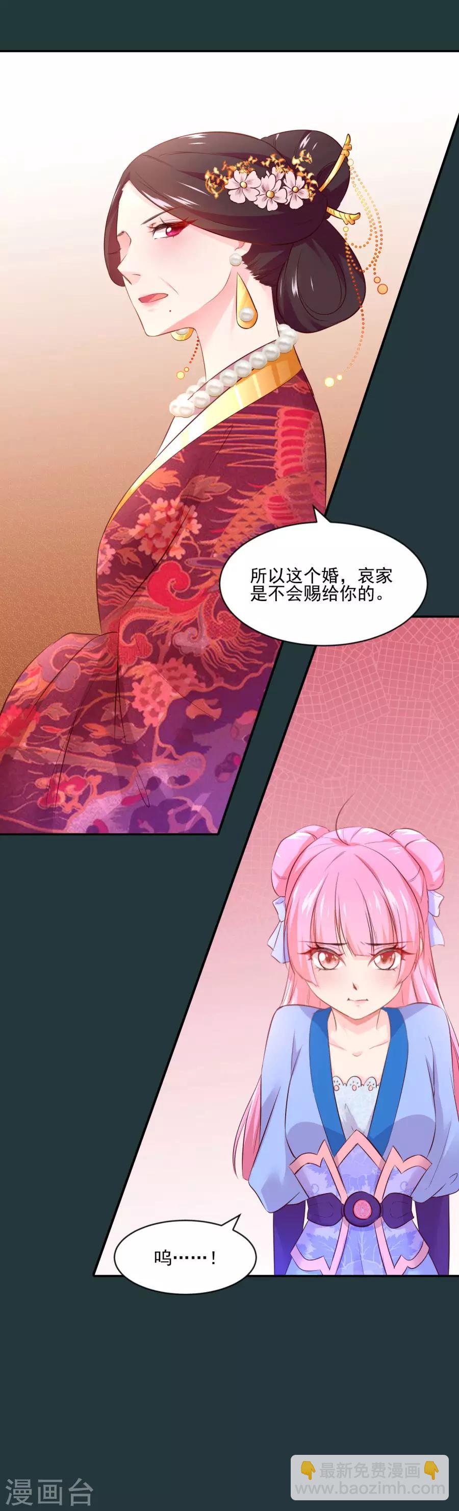 第85话 突如其来的吻-第85话