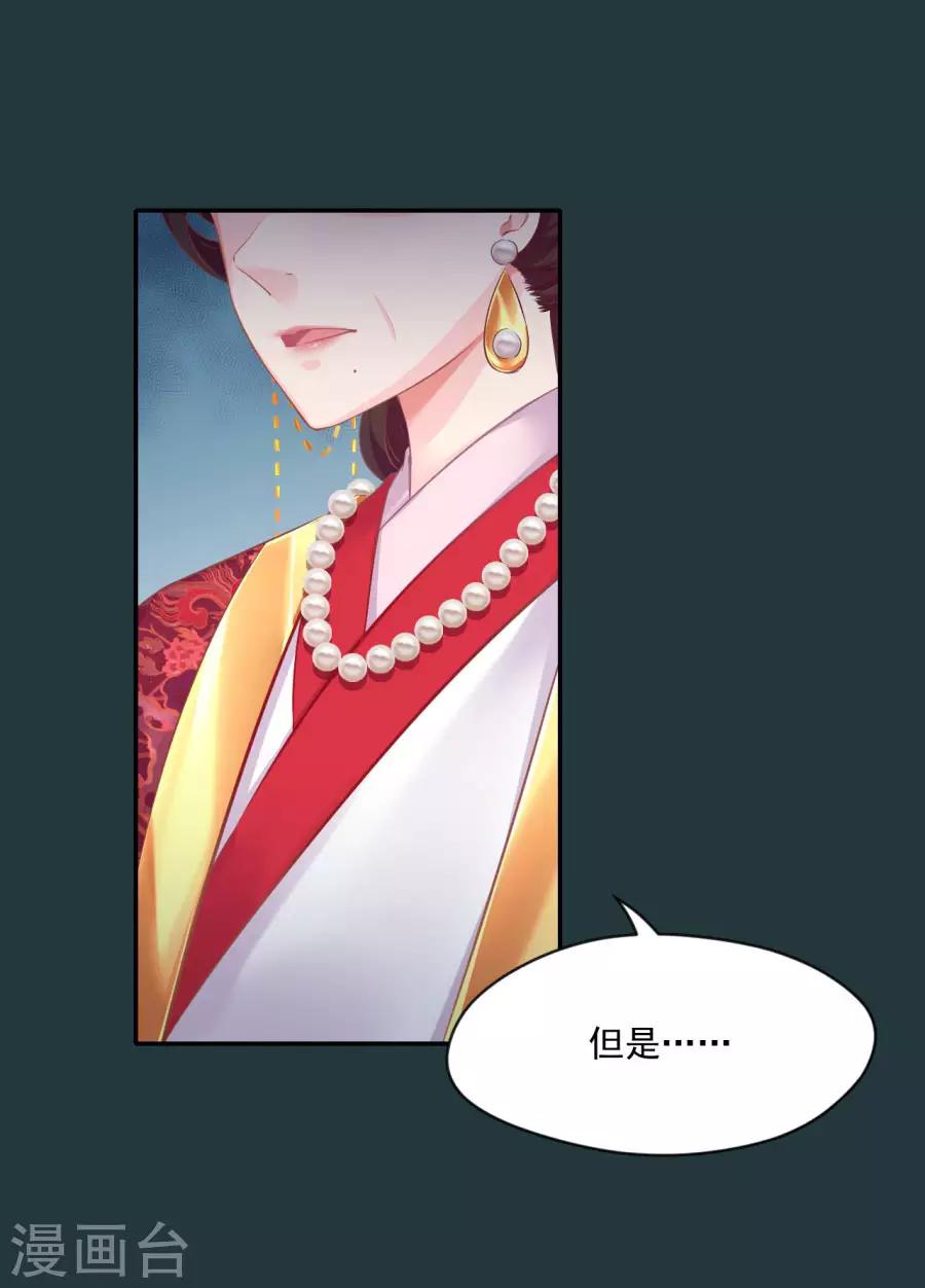 第85话 突如其来的吻-第85话