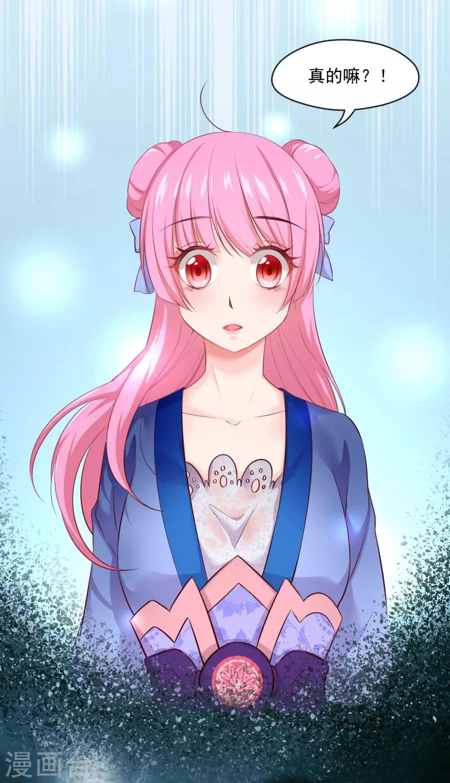 第85话 突如其来的吻-第85话