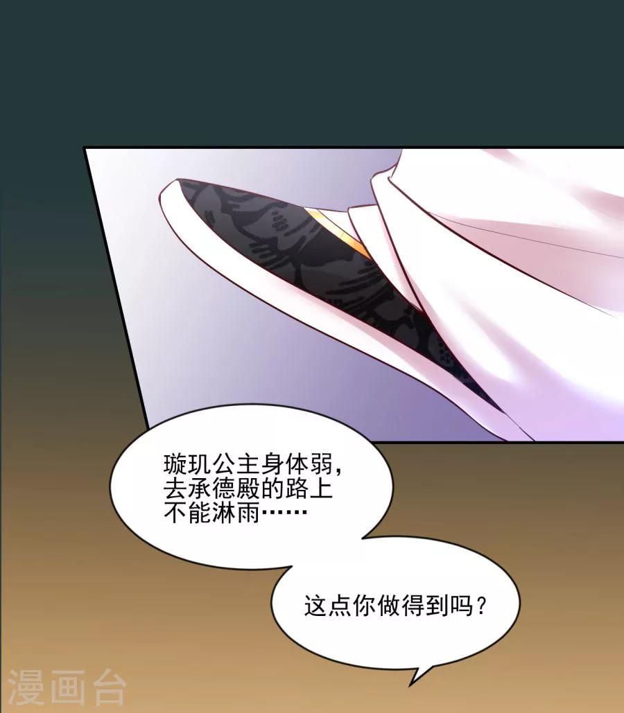 第87话 你的哥哥没那么好-第87话